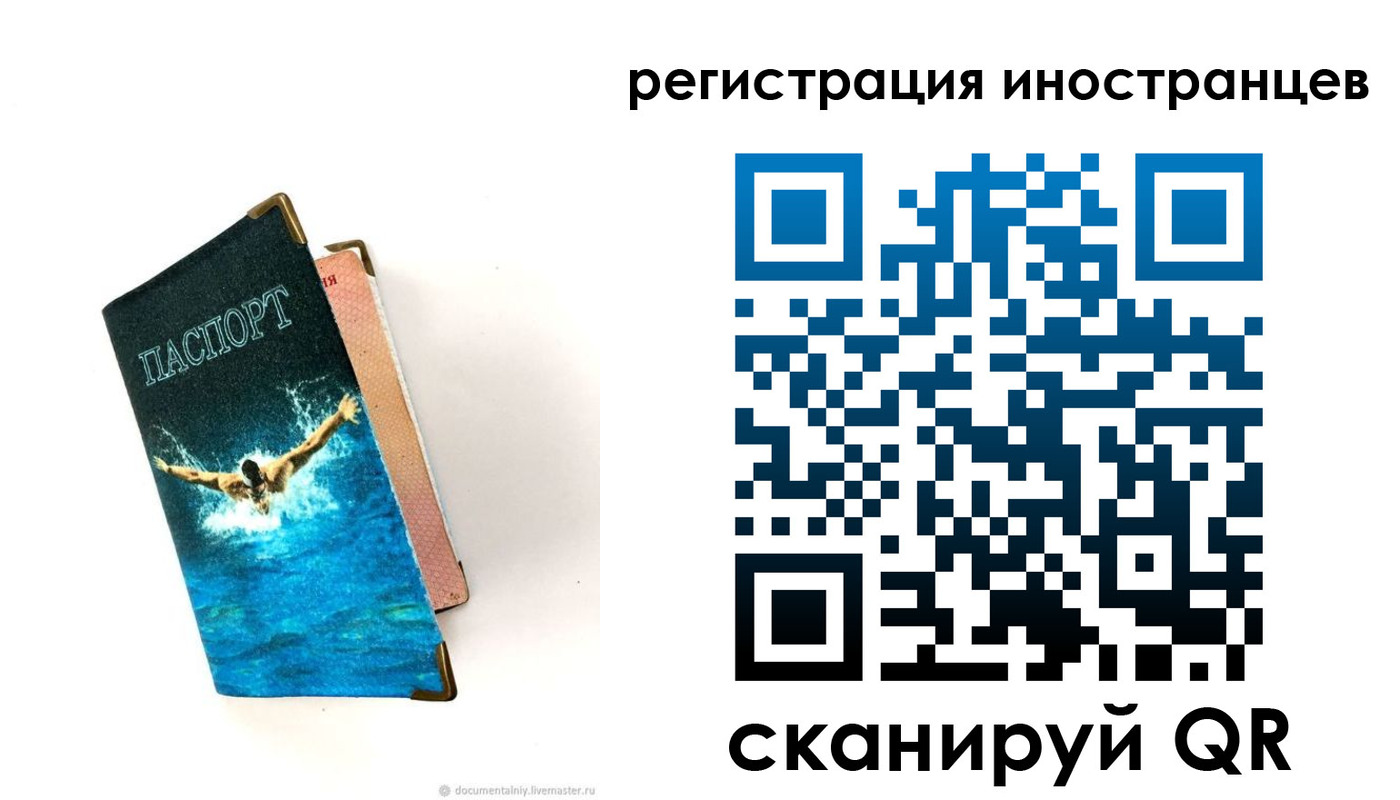 временная регистрация госуслуги в Фокино
