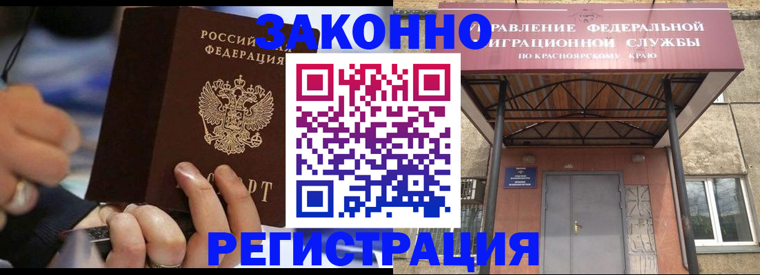 прописка для кредита в Фокино