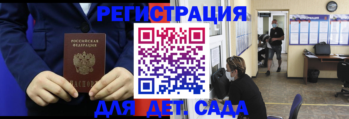регистрация для школы в Фокино